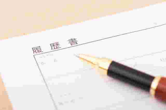 高級ボールペンと履歴書
