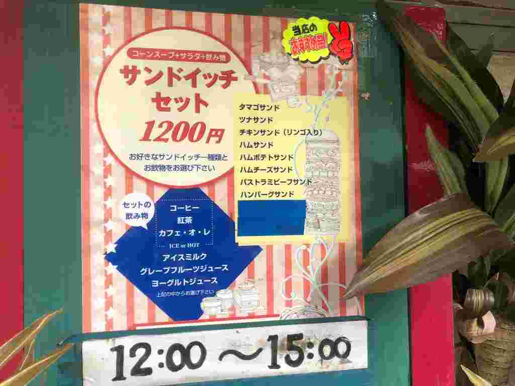 喫茶レストラン　ランチ