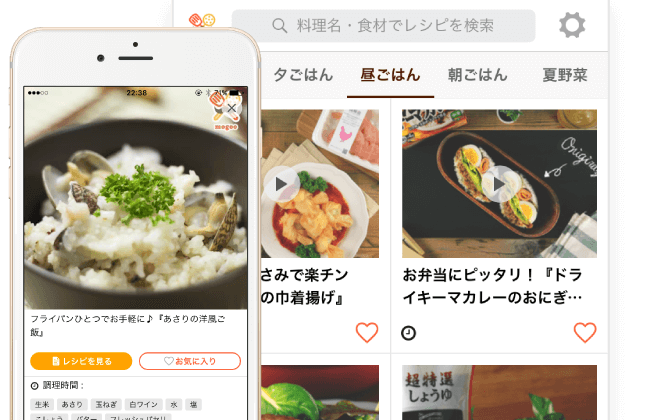 Mogooアプリ画面