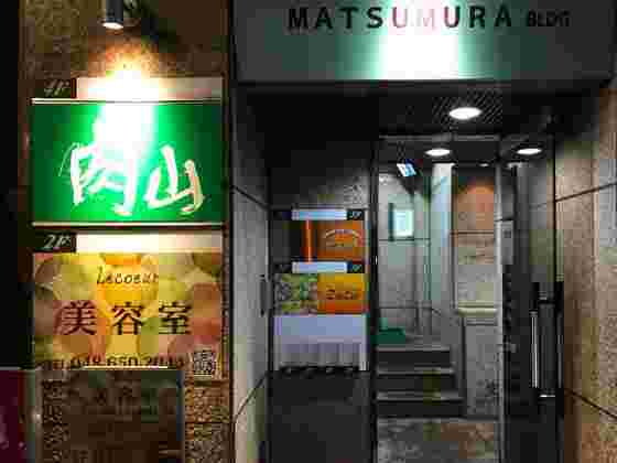 肉山大宮店の入り口