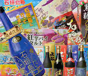 石垣島の特産品