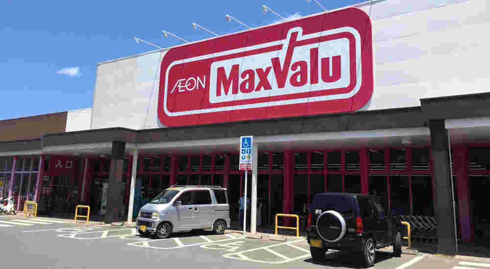マックスバリュー石垣店