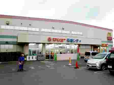 サンエー石垣シティ