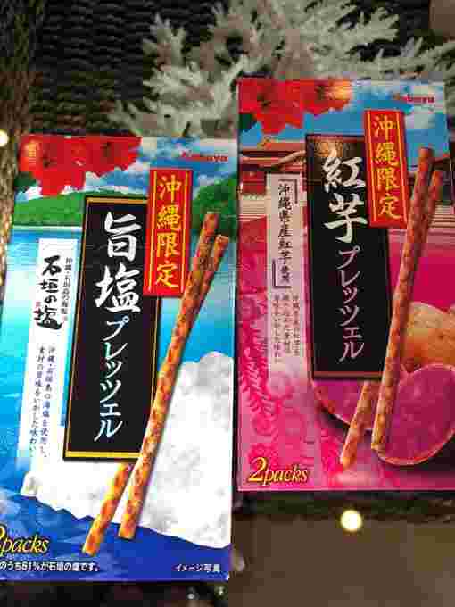 旨塩プレッツェル、紅芋プレッツェル