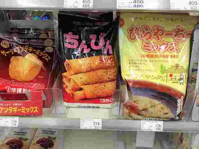 ちんびん、ヒラヤーチー、サーターアンダギーの素