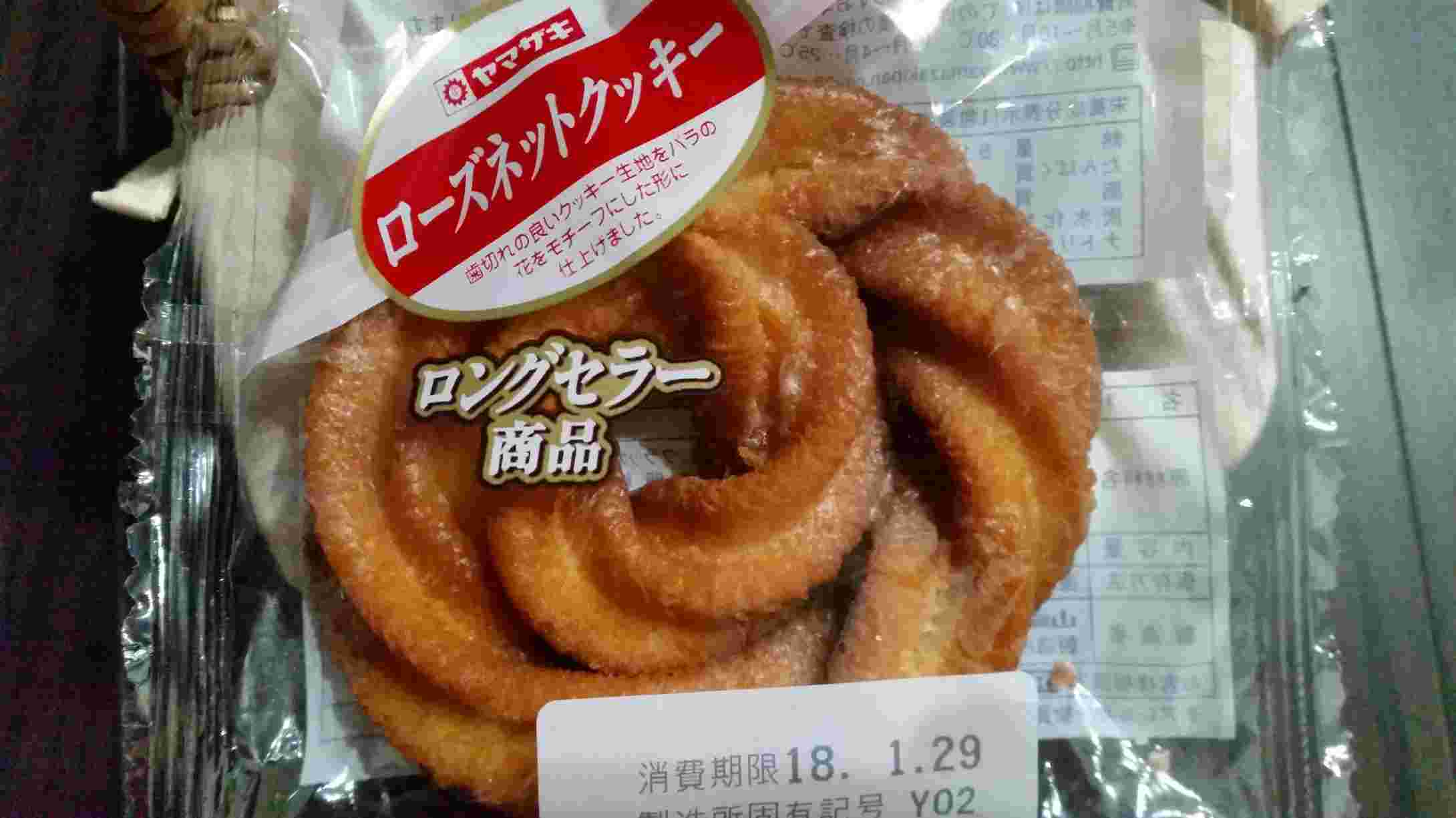 ローズネットクッキー