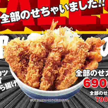 かつやの全部のせ丼