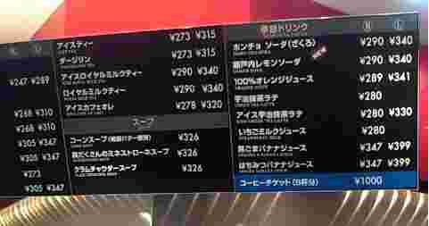 メニュー表