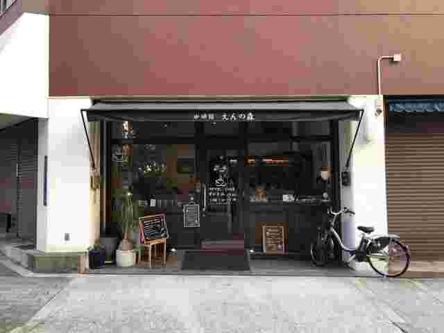 珈琲館えんの森外観