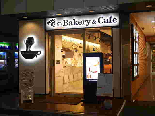 俺のベーカリー銀座店外観