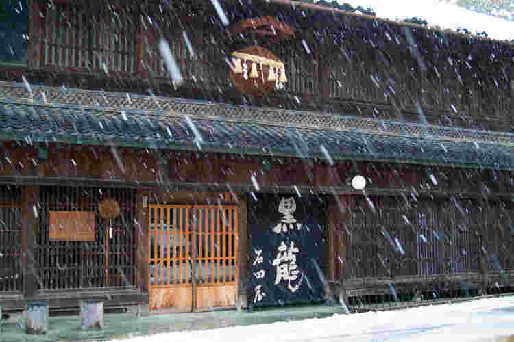 黒龍の酒蔵