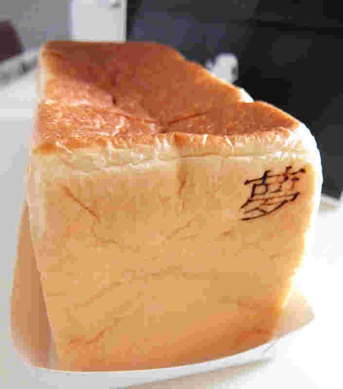 俺の生食パン夢