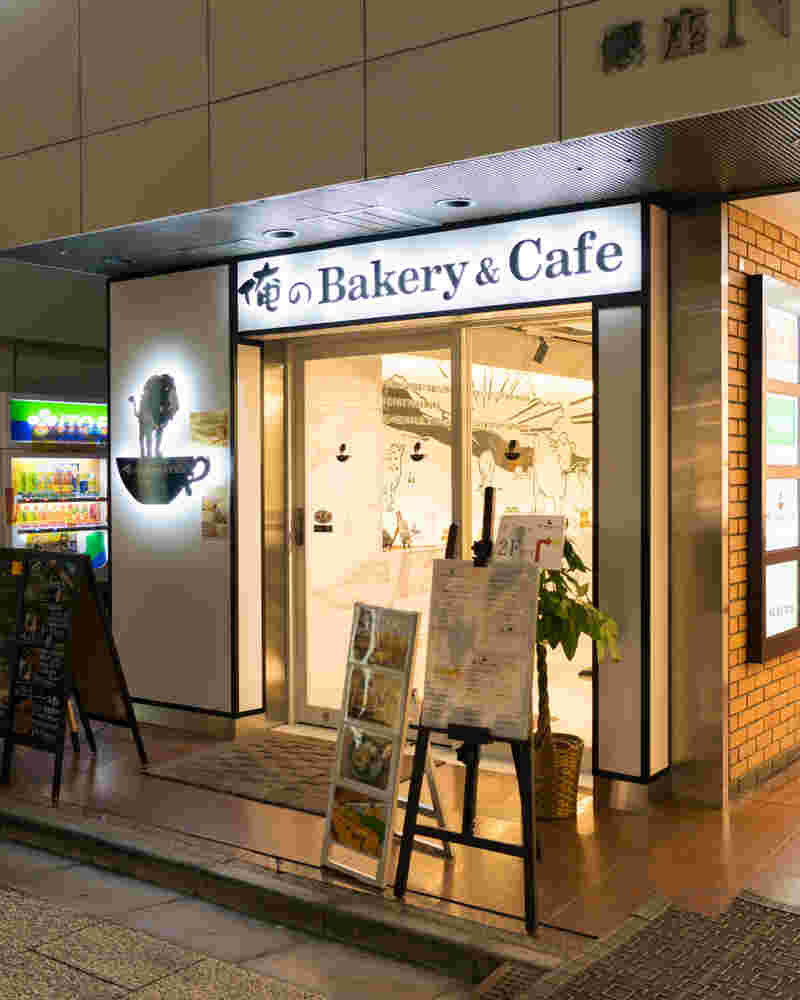 俺のベーカリー銀座店のファサード