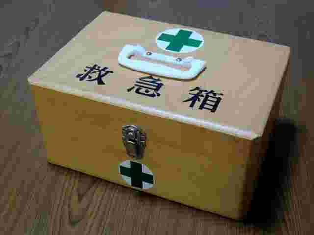 救急箱