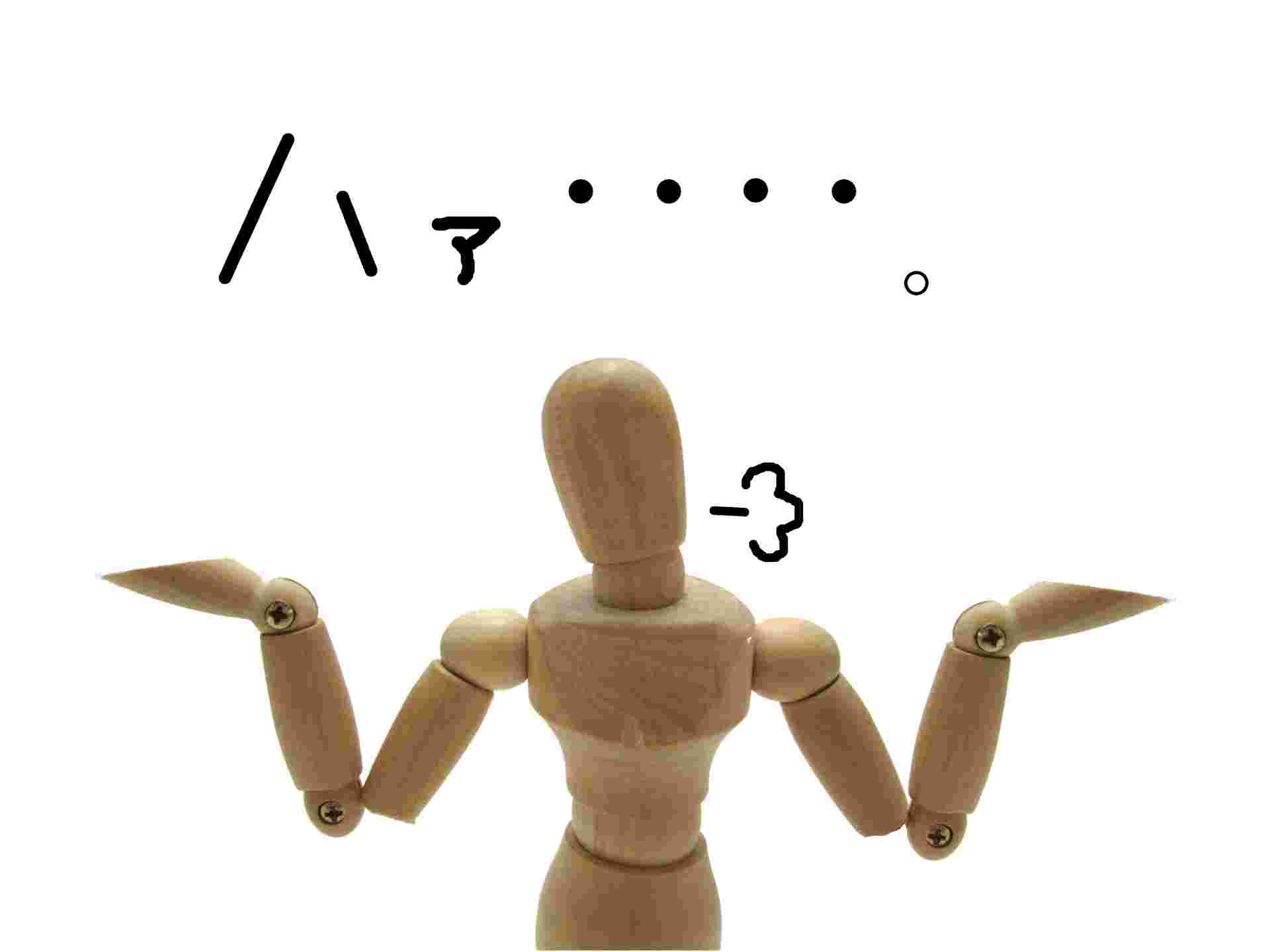 効果は出ないと悩み溜息