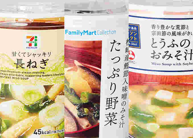 コンビニの味噌汁