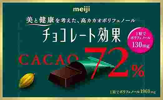 カカオチョコレート