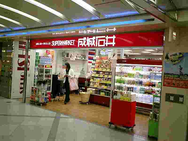 成城石井