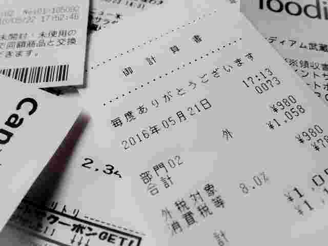 レシートの画像