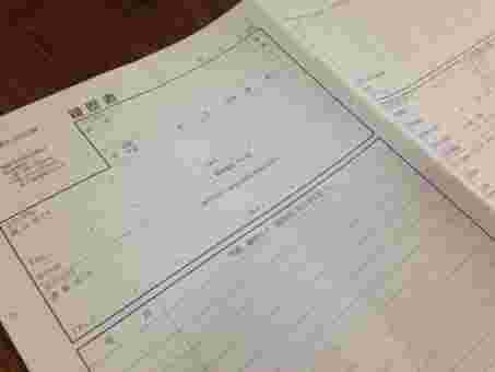 広げられた履歴書