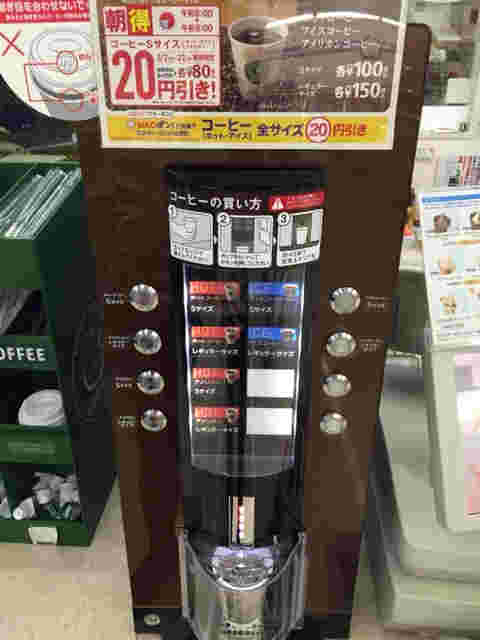 ミニストップのコーヒーマシーン
