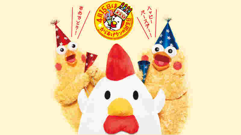 4月15日はからあげクンの誕生日の文字とからあげクンの誕生日を祝う２匹のキャラクター