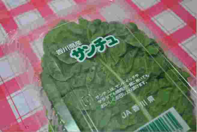 スーパーで売っているサンチュの画像