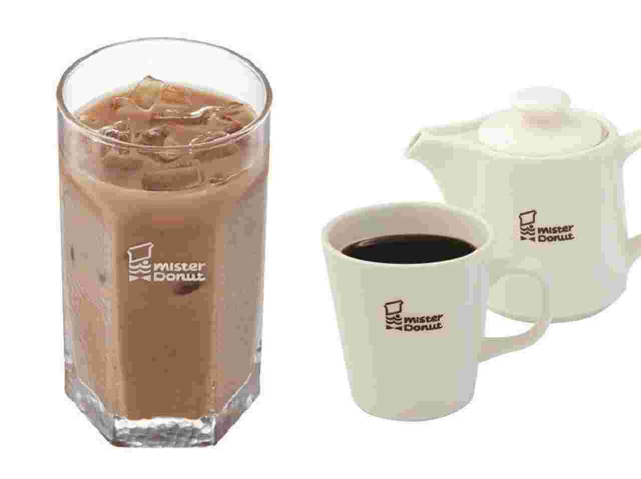 ミスドのグラスに入ったアイスコーヒーとポットとカップに入ったホットコーヒー