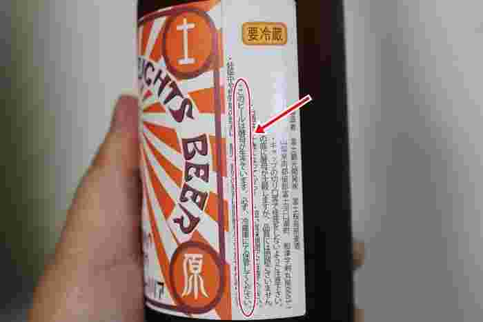 ビールのラベルの確認
