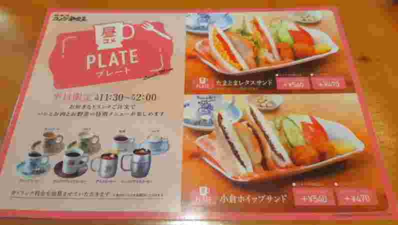 サンドイッチの写真とドリンクの写真が載ったメニュー表