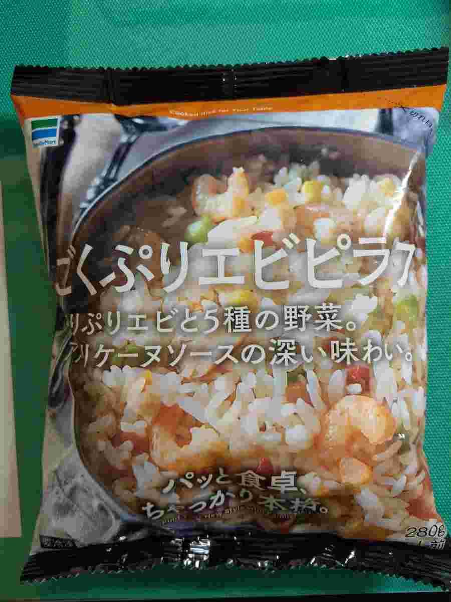 ごくぷりエビピラフ