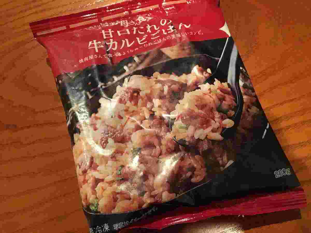 甘口たれの牛カルビごはん
