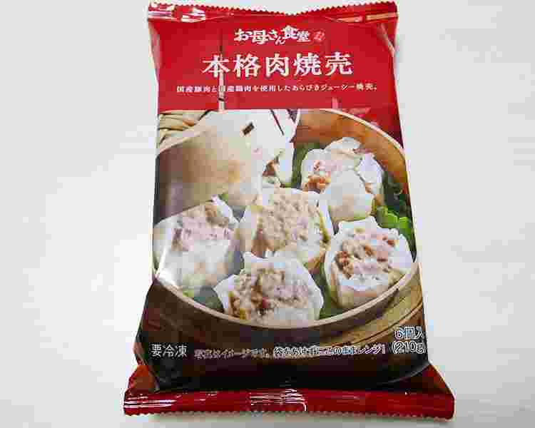 本格肉焼売