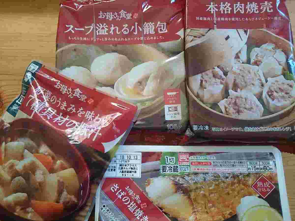 ファミマの色々な冷食の画像
