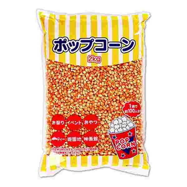 ポップコーンの素