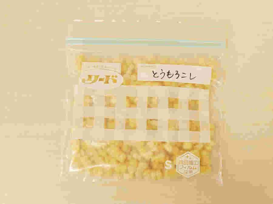 フリーザーバッグにいれたとうもろこしの粒