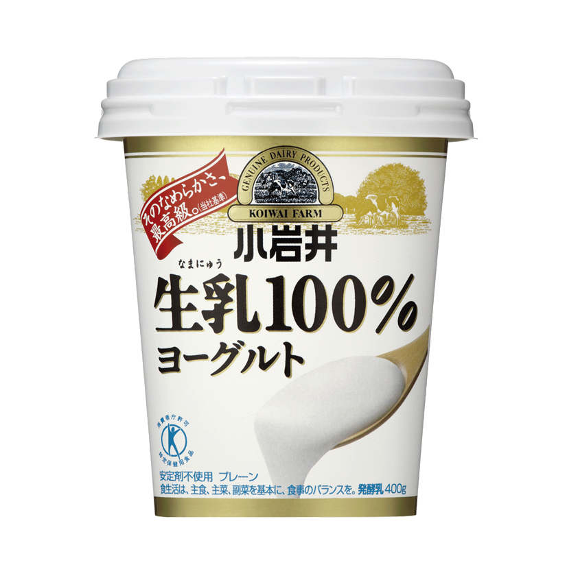 小岩井の生乳100%のヨーグルトの商品紹介