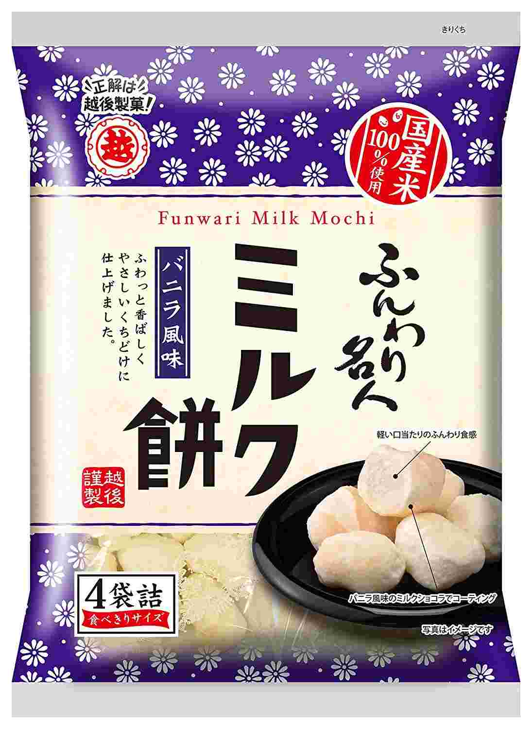 ふんわり名人のミルク餅のパッケージ