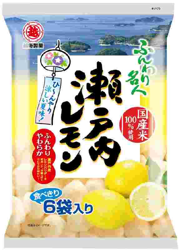 ふんわり名人の瀬戸内レモンのパッケージ