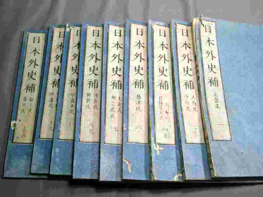 9冊の歴史書