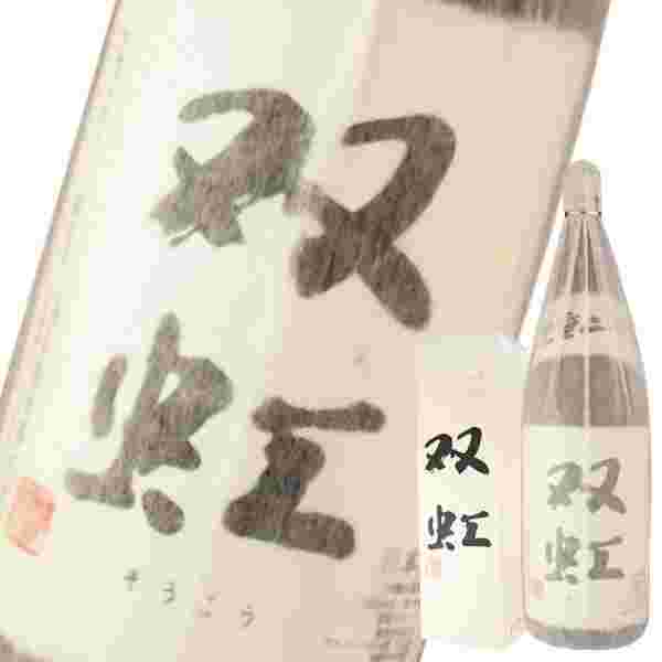 日本酒十四代の双虹の瓶と箱