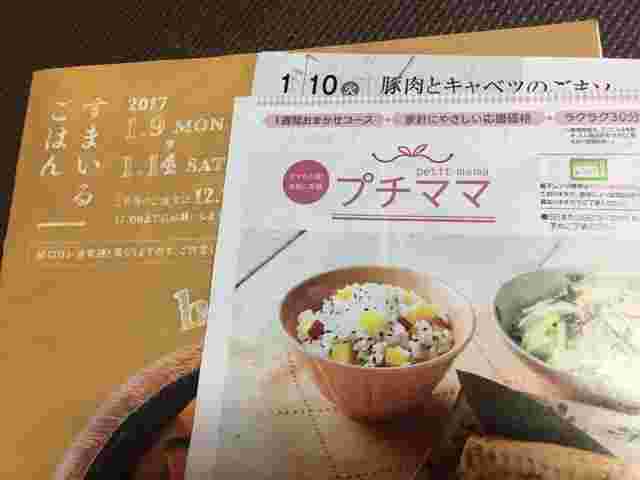 ヨシケイのレシピ