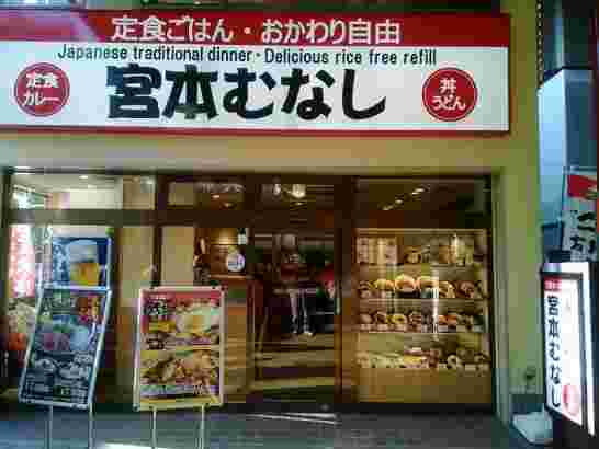 宮本むなしの店舗外観