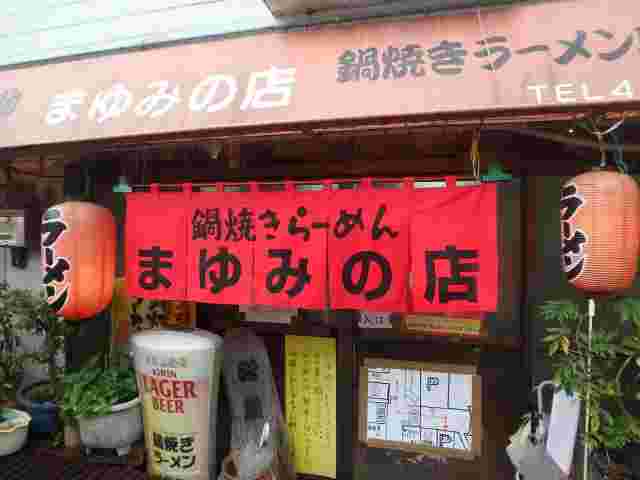 お店「あゆみの店」の入り口を写している様子