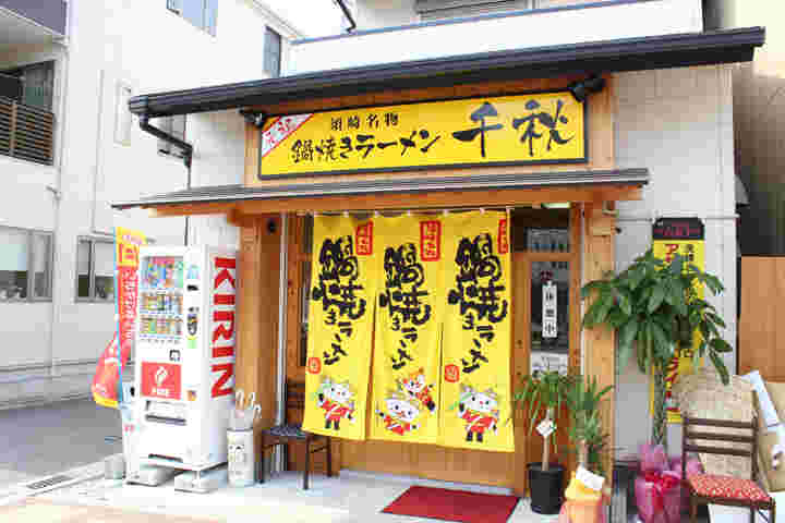 お店の「千秋」の入り口を写している様子