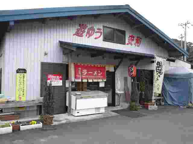 お店の「遊ゆう安和」を写している様子