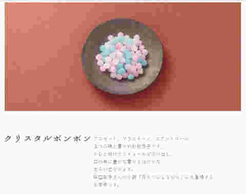 和皿に入ったクリスタルボンボンと説明文