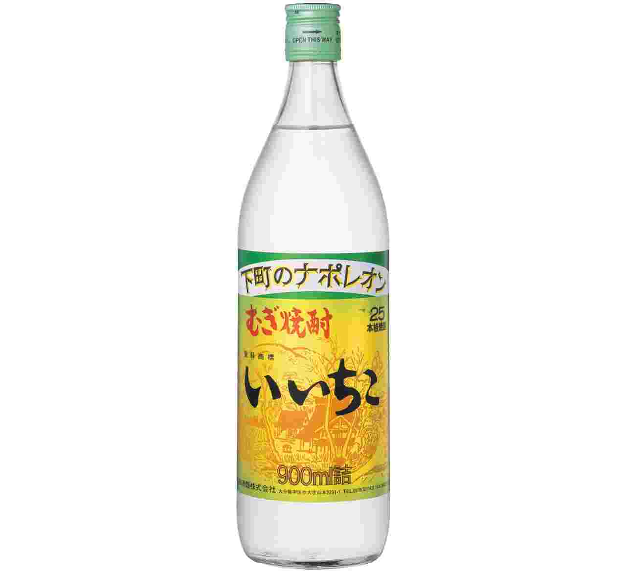 いいちこのボトル