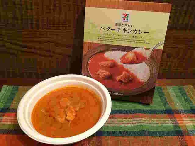 バターキチンカレー
