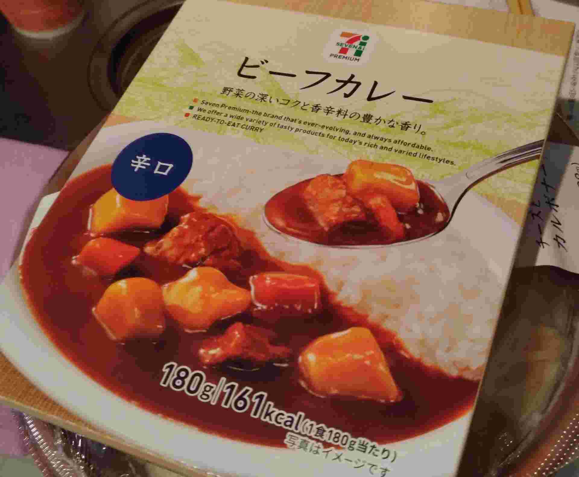 ビーフカレー